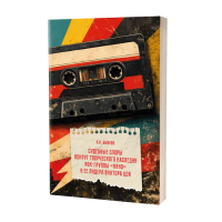 Судебные споры вокруг творческого наследия рок-группы «КИНО» и ее лидера Виктора Цоя 